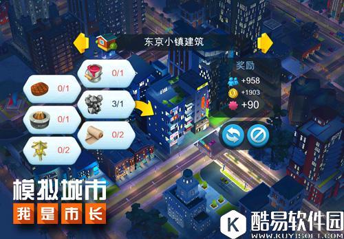 模拟城市:我是市长订制漂亮的房子有妙招