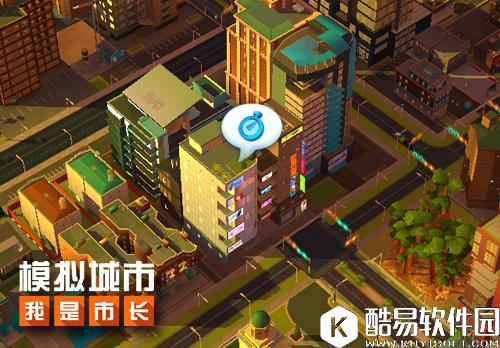 模拟城市:我是市长订制漂亮的房子有妙招