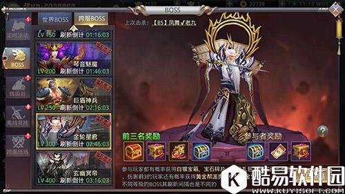 万人斩妖除魔昆仑墟终极BOSS对战