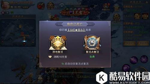 万人斩妖除魔昆仑墟终极BOSS对战