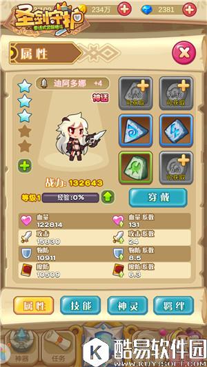 魔族堕天使圣剑守护嗜血迪阿多娜