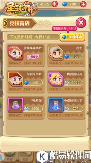 魔族堕天使圣剑守护嗜血迪阿多娜