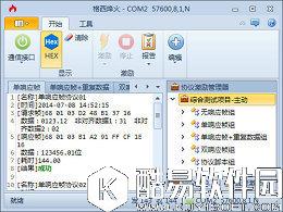 格西烽火串口助手V2.3.0.0官方版