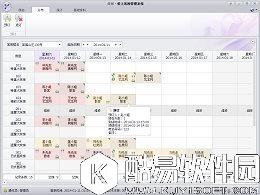 爱上客栈管理系统V2.8.8.0官方版 爱上客栈管理系统V2.8.8.0官方版