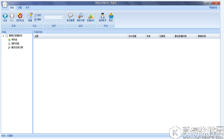 傻博士投稿软件V1.4.61101.0正式版