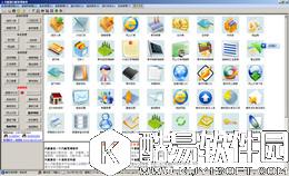 汽配通汽配管理软件V13.62正式版 汽配通汽配管理软件V13.62正式版
