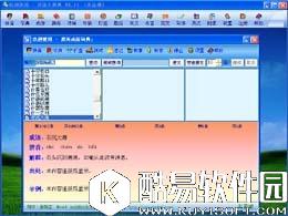 汉语大辞典V6.70正式版