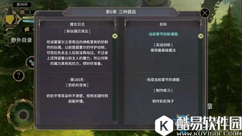 魔女之泉3新玩偶贝贤达通关攻略