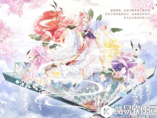 奇迹暖暖梦旅同行开启 往期上架