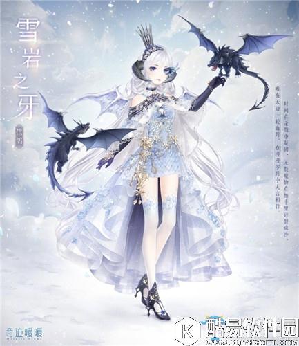 奇迹暖暖雪岩之牙套装高清图鉴一览