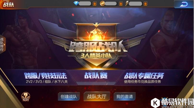 魂斗罗：归来跨服战队版本更新内容详解