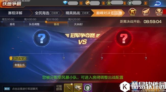 魂斗罗：归来跨服战队版本更新内容详解