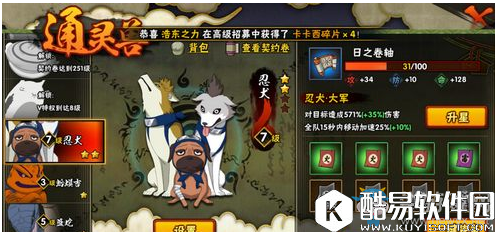 火影忍者手游战斗力提升攻略详解