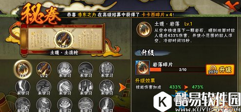 火影忍者手游战斗力提升攻略详解