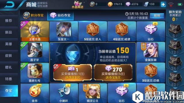 王者荣耀钻石攒积分怎么最划算？ 万圣节礼包兑换攻略