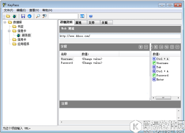 KeyPassV4.9.19.838正式版