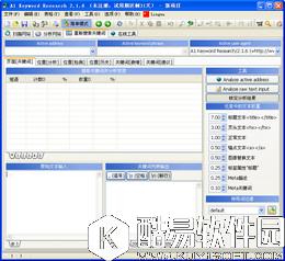 A1KeywordToolsV8.2.0正式版