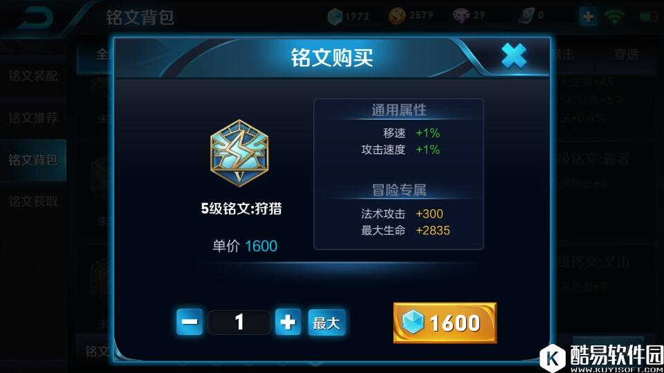 王者荣耀5级铭文哪个好？5级通用铭文有哪些？