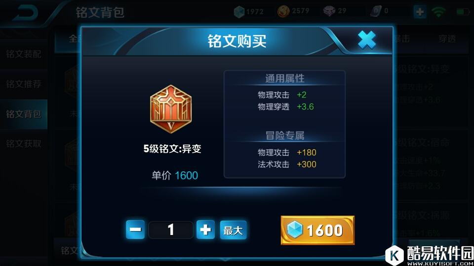 王者荣耀5级铭文哪个好？5级通用铭文有哪些？