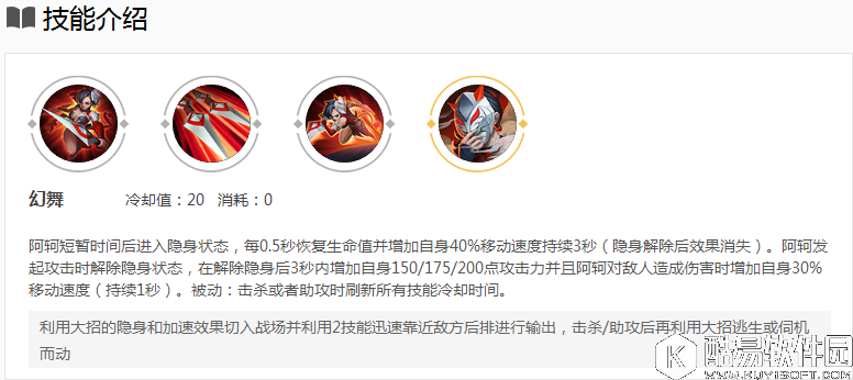 王者荣耀英雄阿轲怎么玩？阿轲操作攻略拿走不谢！