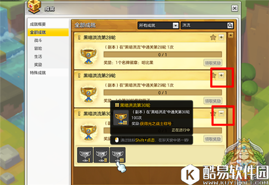 冒险岛2如何提高成就点? 提高成就点小技巧盘点