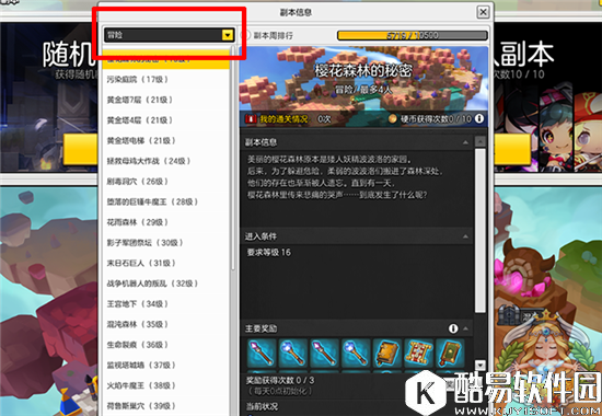 冒险岛2如何提高成就点? 提高成就点小技巧盘点