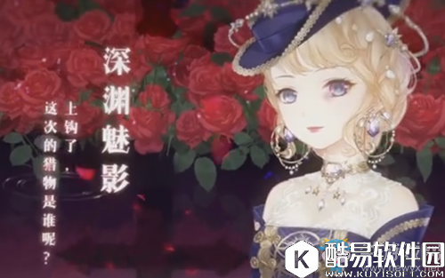 奇迹暖暖深渊魅影顶配分析