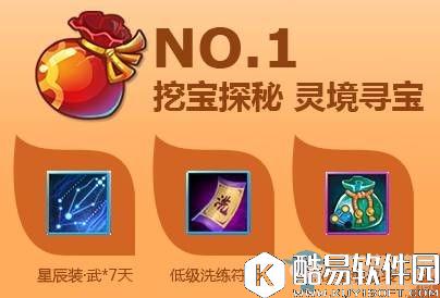 诛仙手游金秋活动攻略