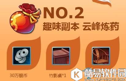 诛仙手游金秋活动攻略