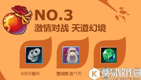 诛仙手游金秋活动攻略