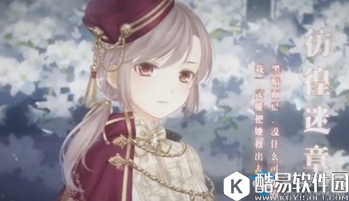 奇迹暖暖彷徨迷章顶配分析