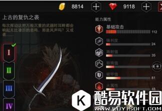 安魂曲手游第一章副本武器攻略