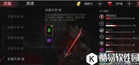 安魂曲手游第二章武器获得攻略