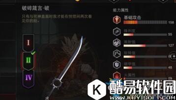 安魂曲手游第二章武器获得攻略