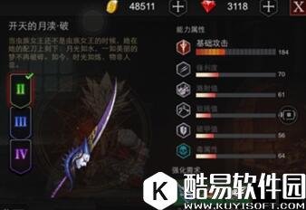 安魂曲手游第二章武器获得攻略