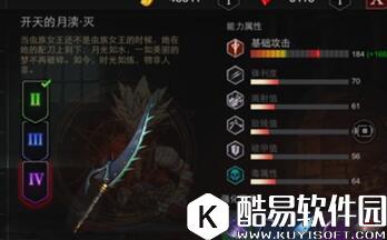 安魂曲手游第二章武器获得攻略