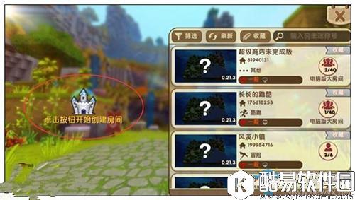 迷你世界40人联机方法推荐