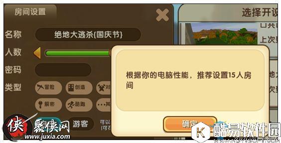 迷你世界40人联机方法推荐