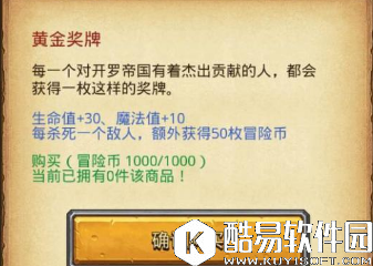 不思议迷宫黄金奖牌获得方法攻略