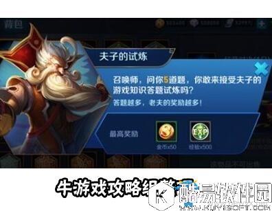 王者荣耀游戏单局内的经验的作用是