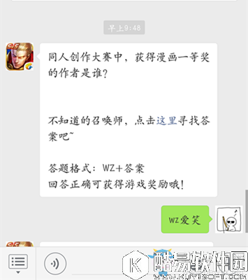 王者荣耀每日一题同人创作大赛中，获得漫画一等奖的作者是谁