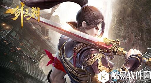 剑王朝称号获取方法汇总