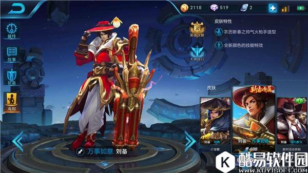 王者荣耀刘备使用技巧详解
