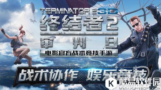 终结者2审判日全枪械武器使用技巧推荐