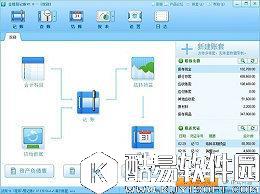 金蝶易记账V2.3.0.0官方版 金蝶易记账V2.3.0.0官方版