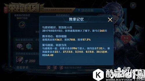 王者荣耀荣耀时刻是什么 荣耀时刻玩法详解