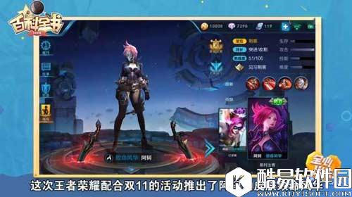 王者荣耀双十一活动有哪些 王者荣耀双十一活动介绍