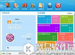 灵析销售管理软件V6.0.2.8官方版 灵析销售管理软件V6.0.2.8官方版