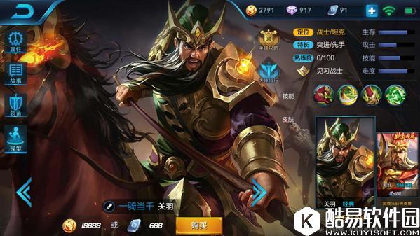 王者荣耀关羽可以下马吗？怎么下马？