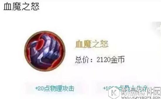 王者荣耀射手经常被刺客偷袭 射手生存装备推荐